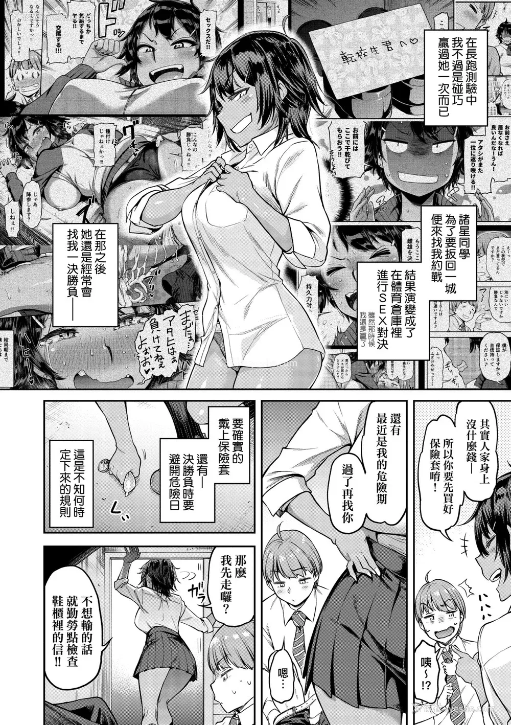 143P - [だむ] 私はただスカートを短くしただけ｜ 私はただスカートを短くしただけ [中国翻訳] [无修正] [DL版]