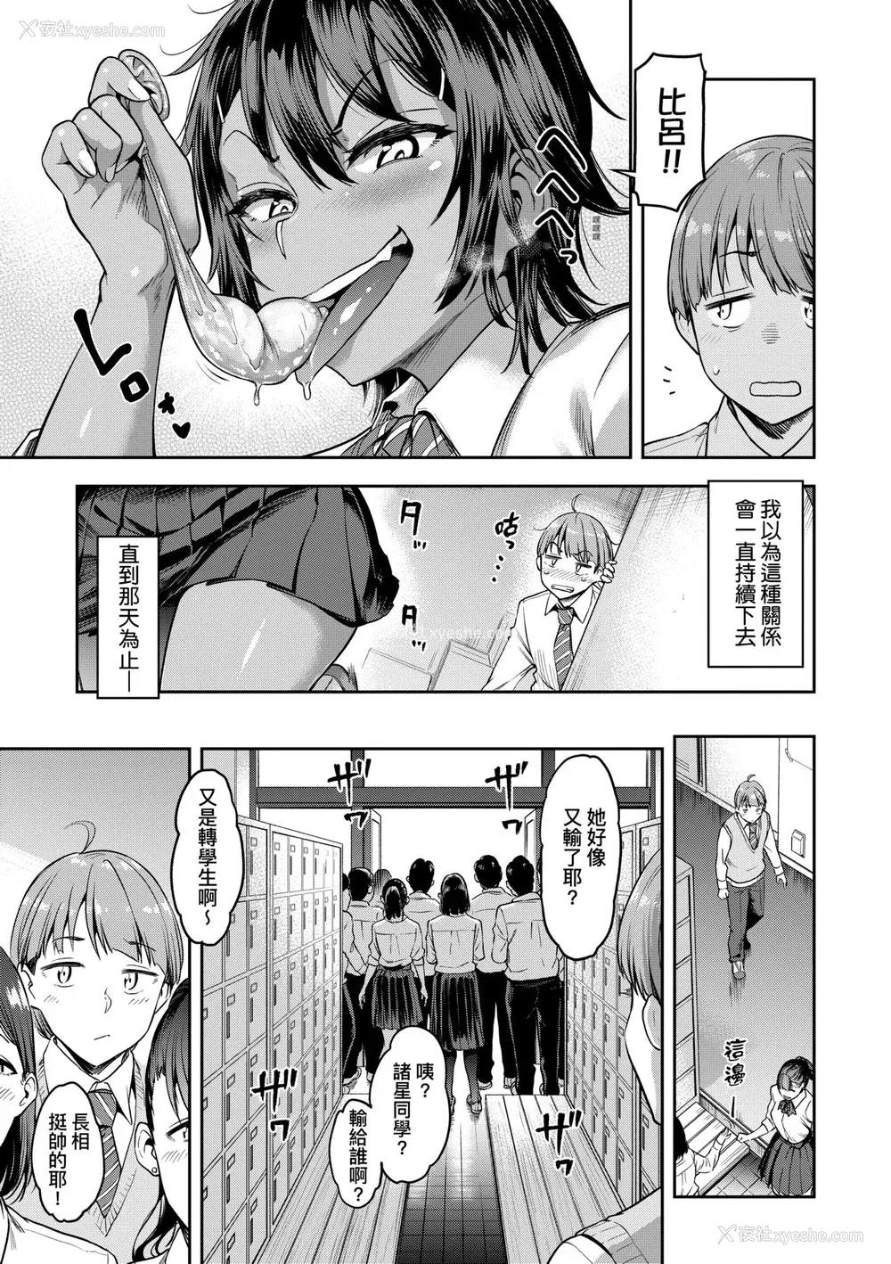 144P - [だむ] 私はただスカートを短くしただけ｜ 私はただスカートを短くしただけ [中国翻訳] [无修正] [DL版]