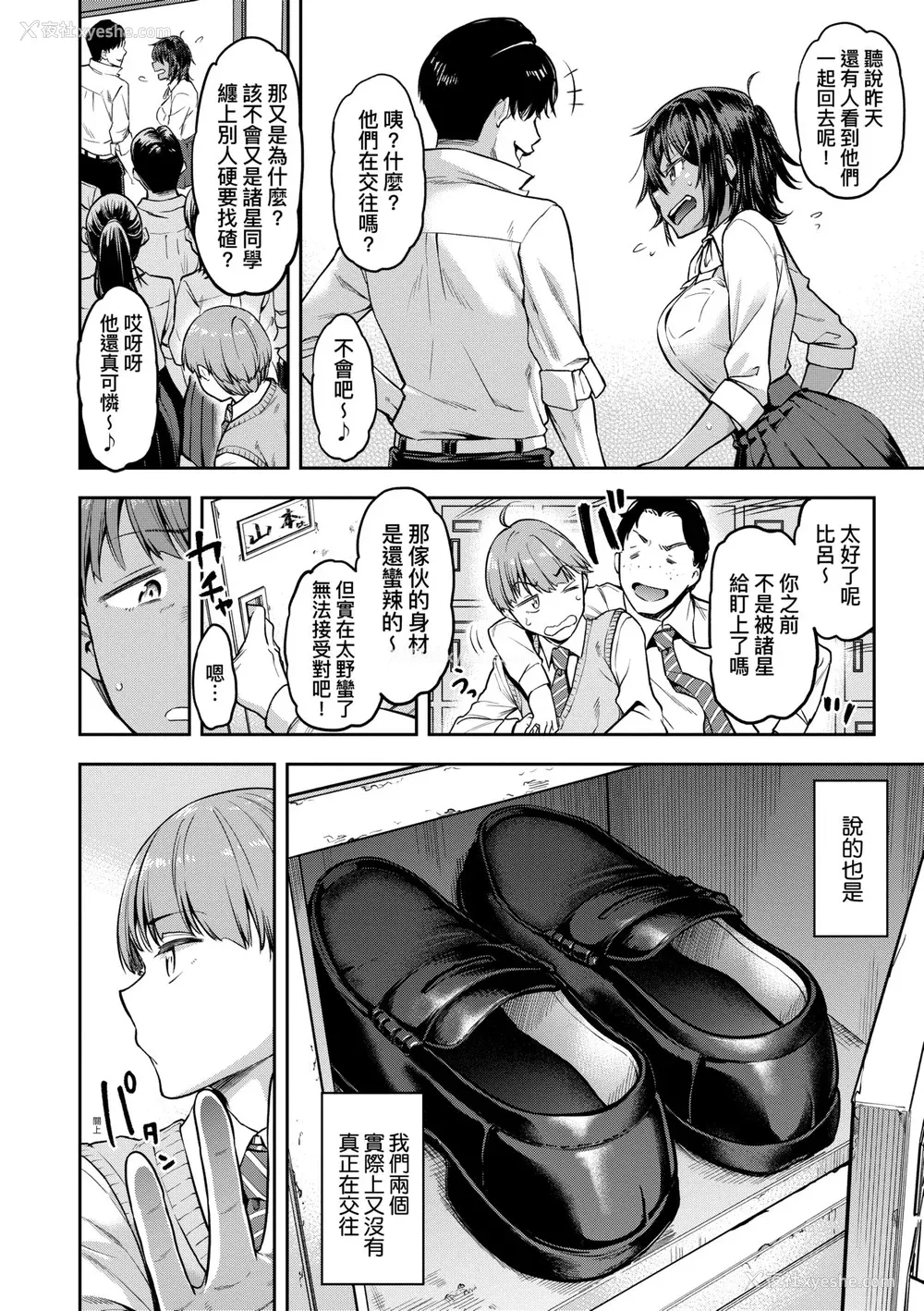 145P - [だむ] 私はただスカートを短くしただけ｜ 私はただスカートを短くしただけ [中国翻訳] [无修正] [DL版]