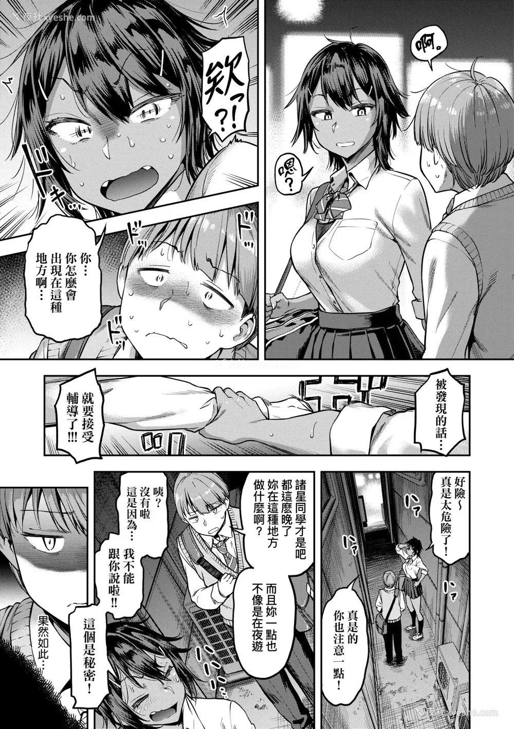 148P - [だむ] 私はただスカートを短くしただけ｜ 私はただスカートを短くしただけ [中国翻訳] [无修正] [DL版]