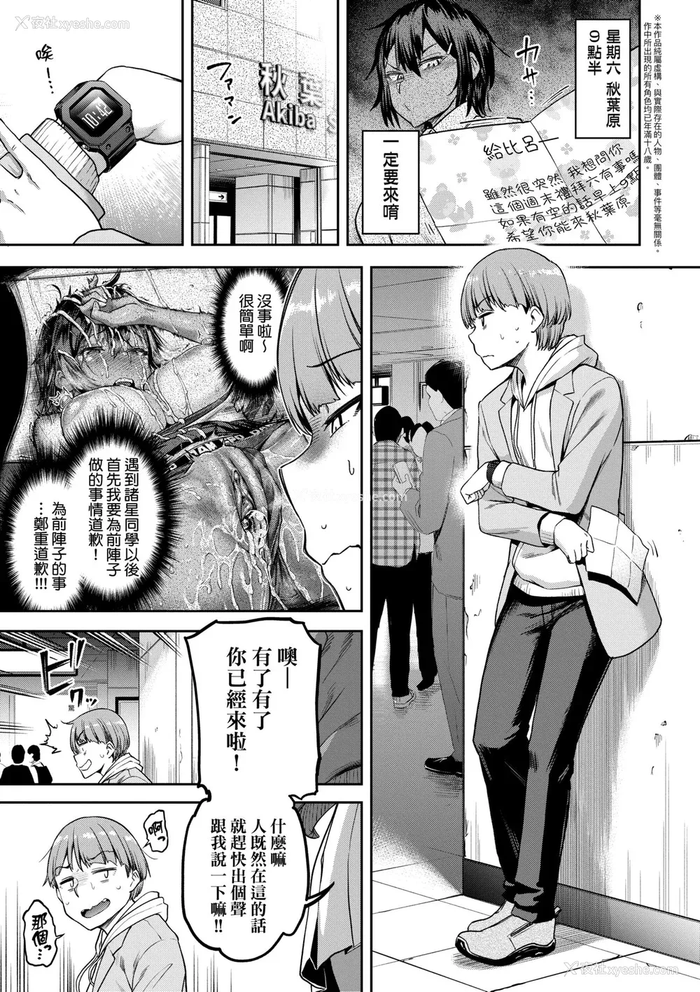 160P - [だむ] 私はただスカートを短くしただけ｜ 私はただスカートを短くしただけ [中国翻訳] [无修正] [DL版]
