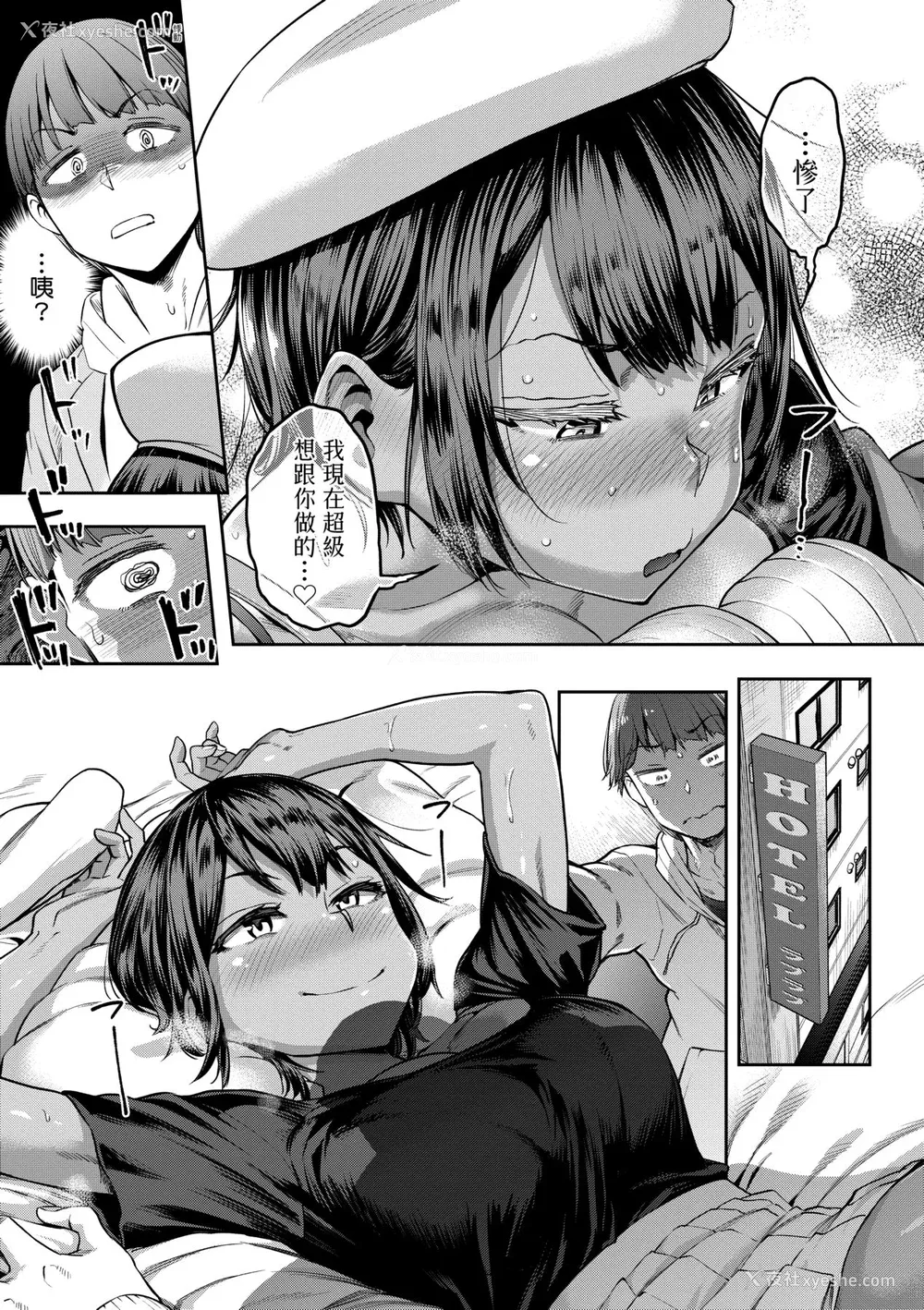 166P - [だむ] 私はただスカートを短くしただけ｜ 私はただスカートを短くしただけ [中国翻訳] [无修正] [DL版]