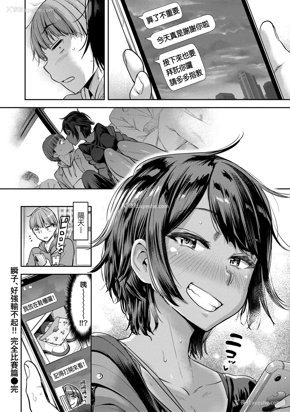 181P - [だむ] 私はただスカートを短くしただけ｜ 私はただスカートを短くしただけ [中国翻訳] [无修正] [DL版]