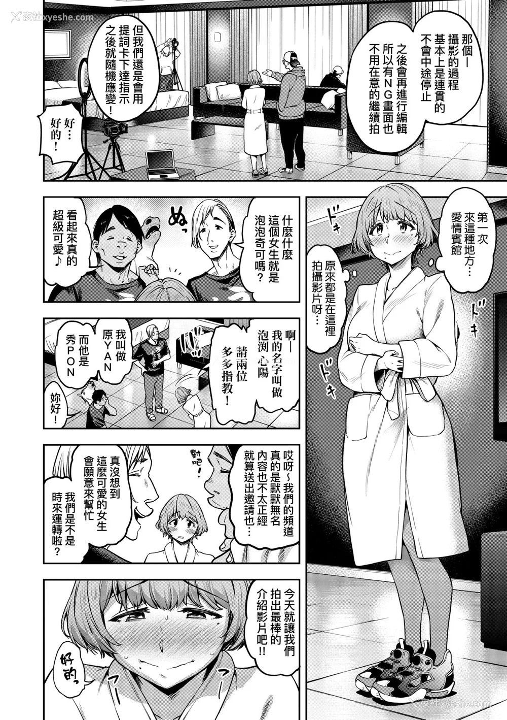 19P - [だむ] 私はただスカートを短くしただけ｜ 私はただスカートを短くしただけ [中国翻訳] [无修正] [DL版]