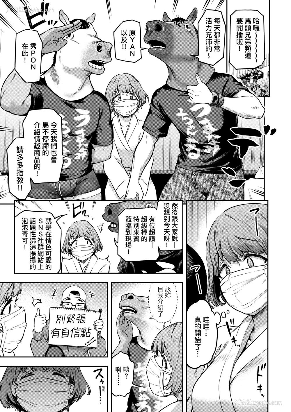 20P - [だむ] 私はただスカートを短くしただけ｜ 私はただスカートを短くしただけ [中国翻訳] [无修正] [DL版]
