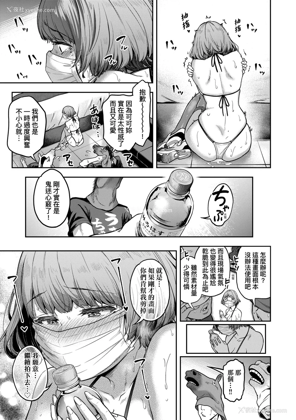 36P - [だむ] 私はただスカートを短くしただけ｜ 私はただスカートを短くしただけ [中国翻訳] [无修正] [DL版]
