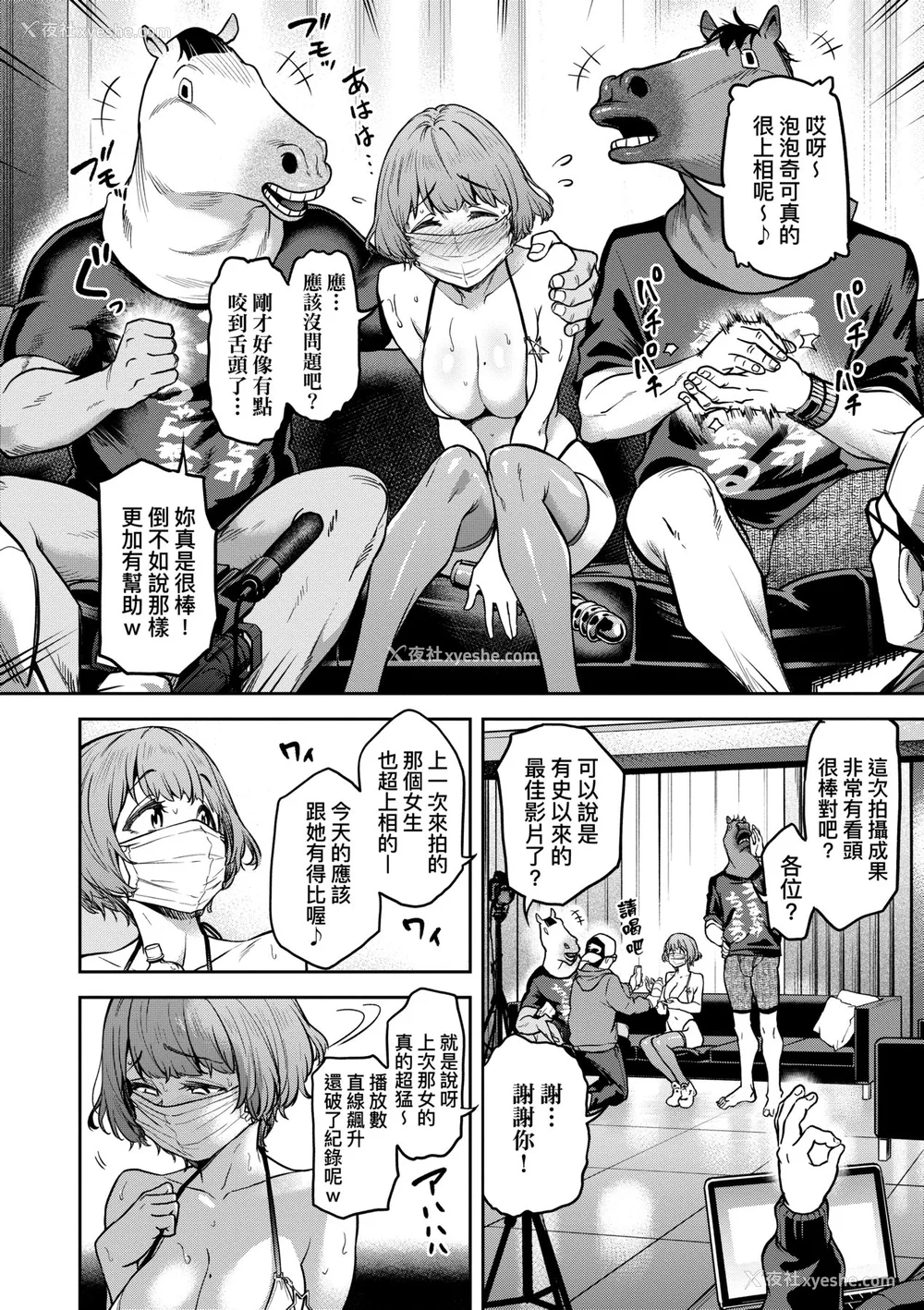 39P - [だむ] 私はただスカートを短くしただけ｜ 私はただスカートを短くしただけ [中国翻訳] [无修正] [DL版]
