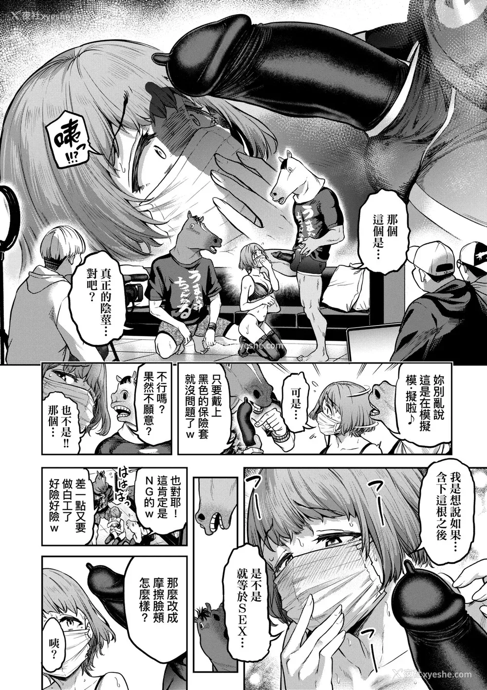 43P - [だむ] 私はただスカートを短くしただけ｜ 私はただスカートを短くしただけ [中国翻訳] [无修正] [DL版]