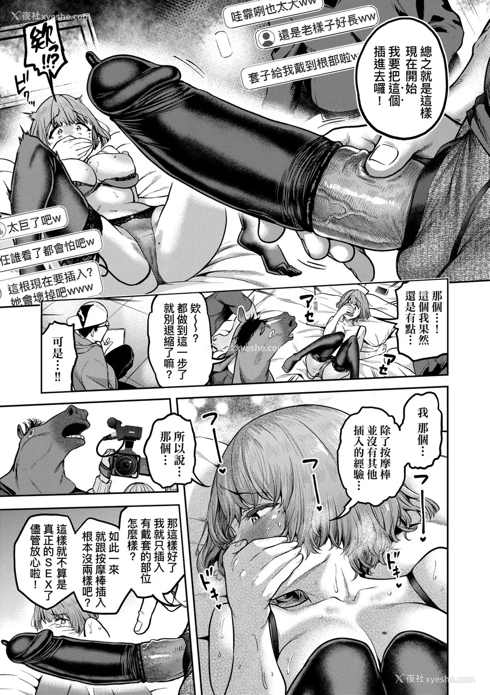 52P - [だむ] 私はただスカートを短くしただけ｜ 私はただスカートを短くしただけ [中国翻訳] [无修正] [DL版]
