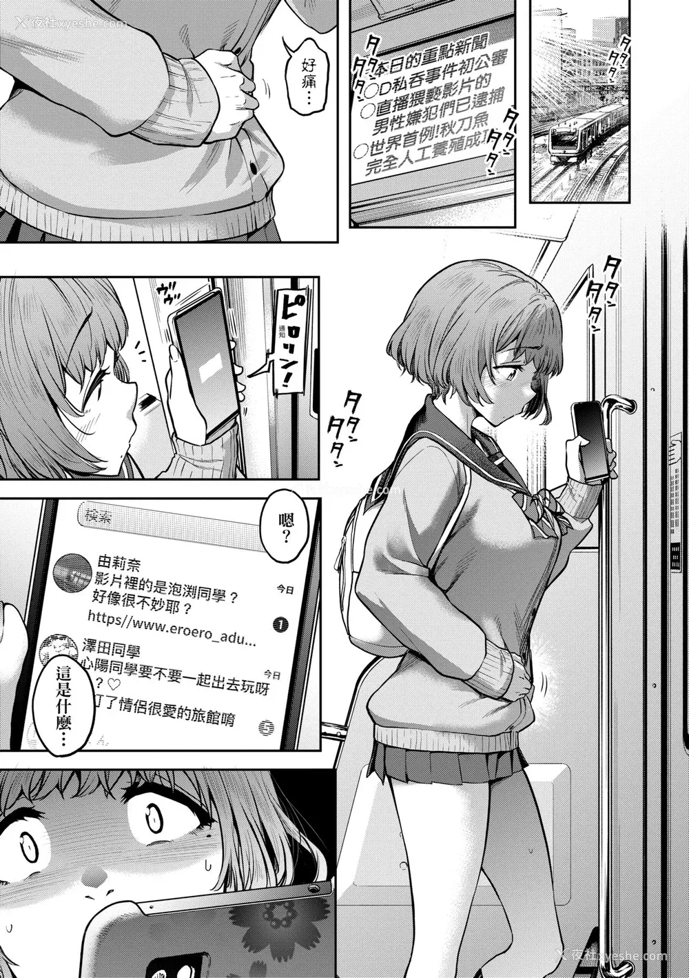 70P - [だむ] 私はただスカートを短くしただけ｜ 私はただスカートを短くしただけ [中国翻訳] [无修正] [DL版]