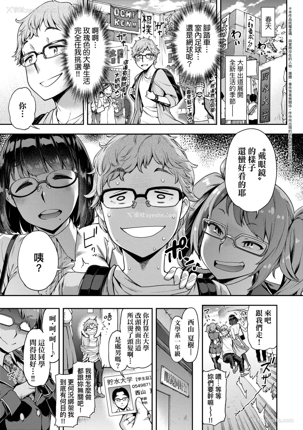 96P - [だむ] 私はただスカートを短くしただけ｜ 私はただスカートを短くしただけ [中国翻訳] [无修正] [DL版]