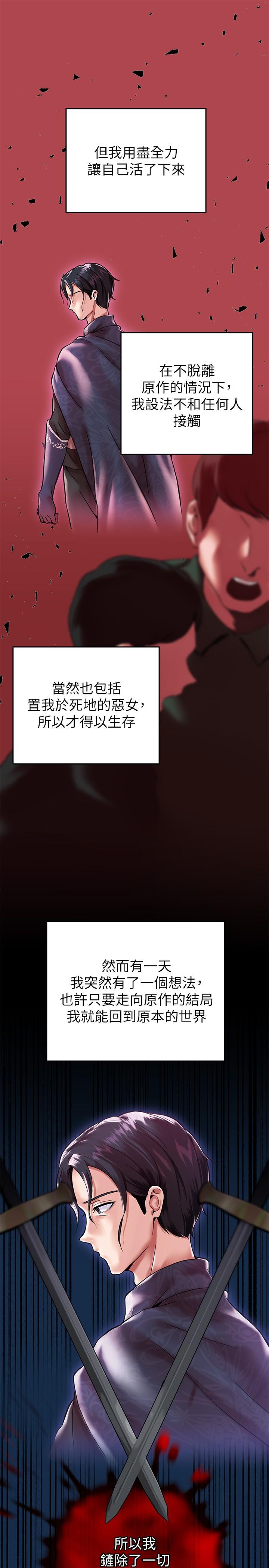 11P - 调教宫廷恶女