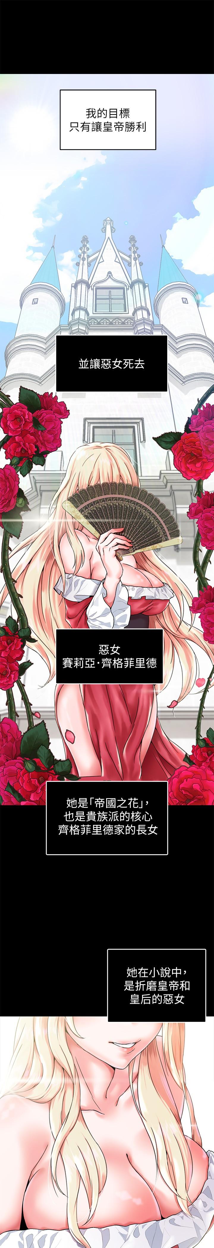 15P - 调教宫廷恶女
