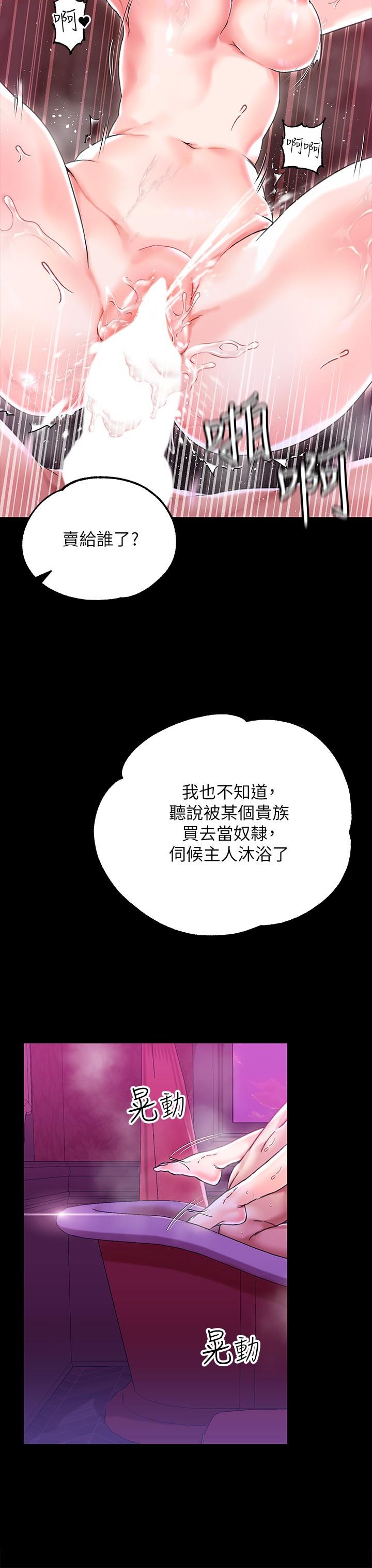 18P - 调教宫廷恶女