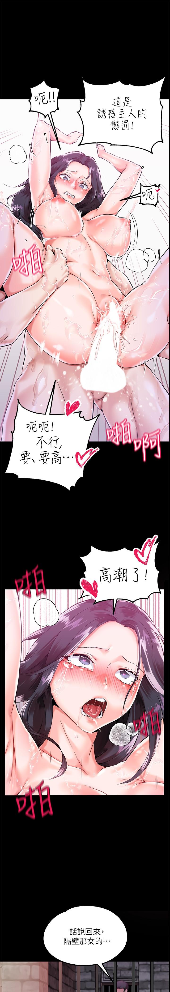 23P - 调教宫廷恶女