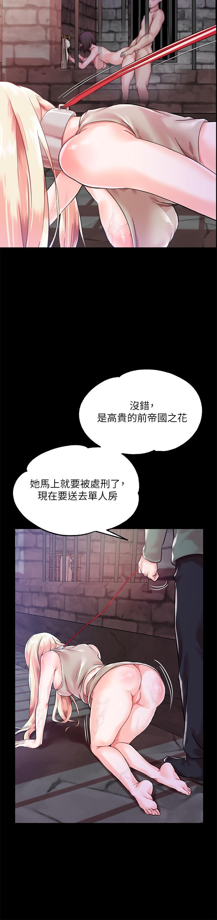 24P - 调教宫廷恶女