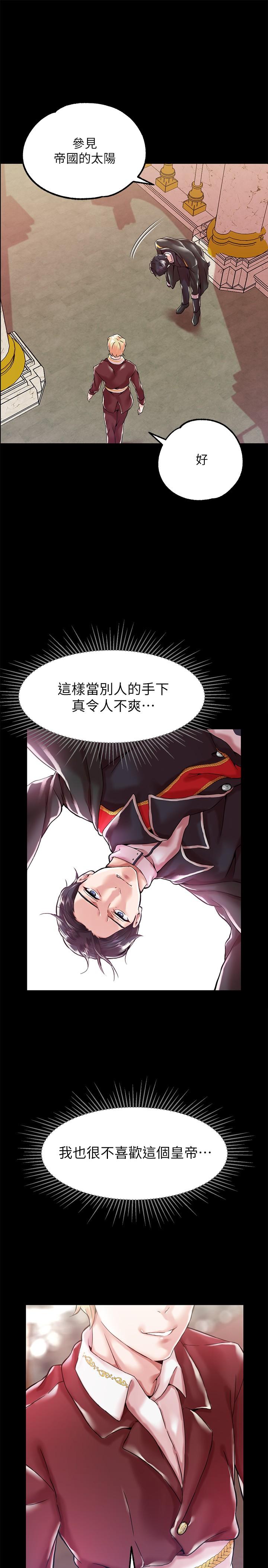27P - 调教宫廷恶女