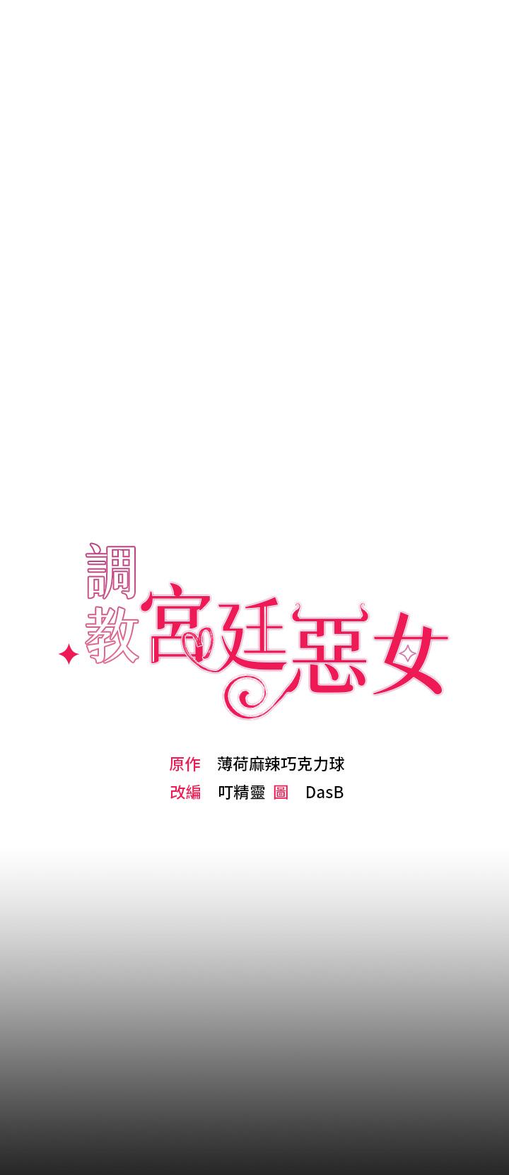 31P - 调教宫廷恶女