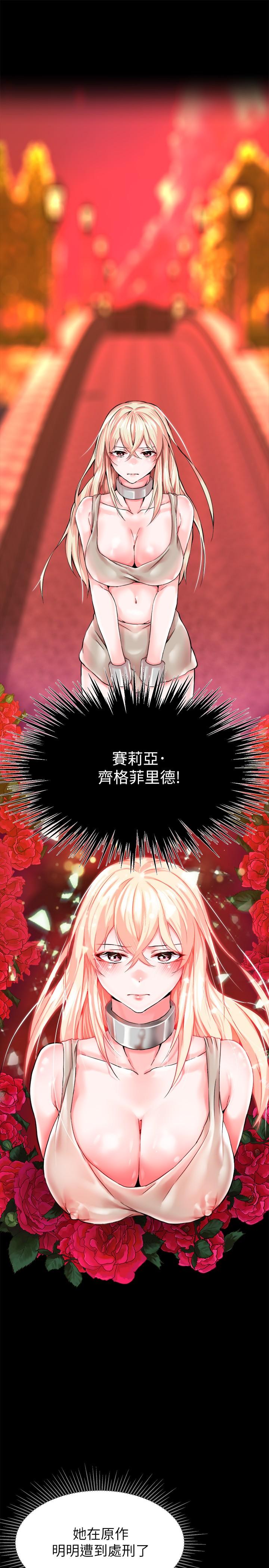 39P - 调教宫廷恶女
