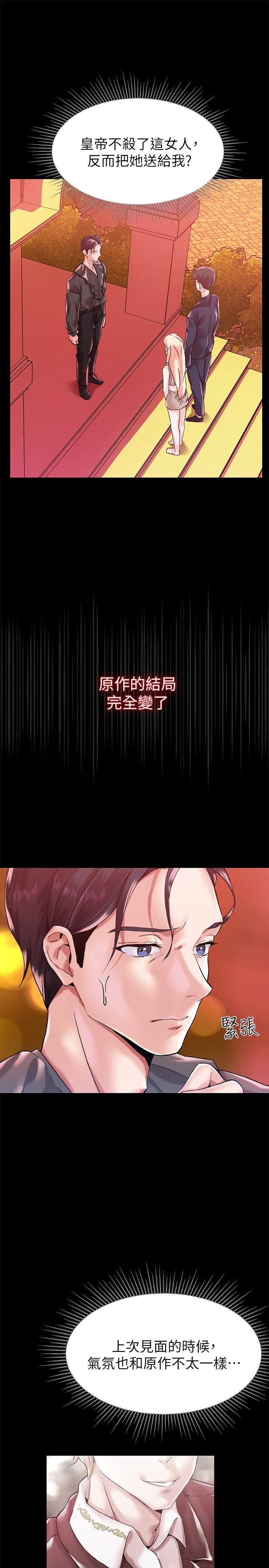 43P - 调教宫廷恶女