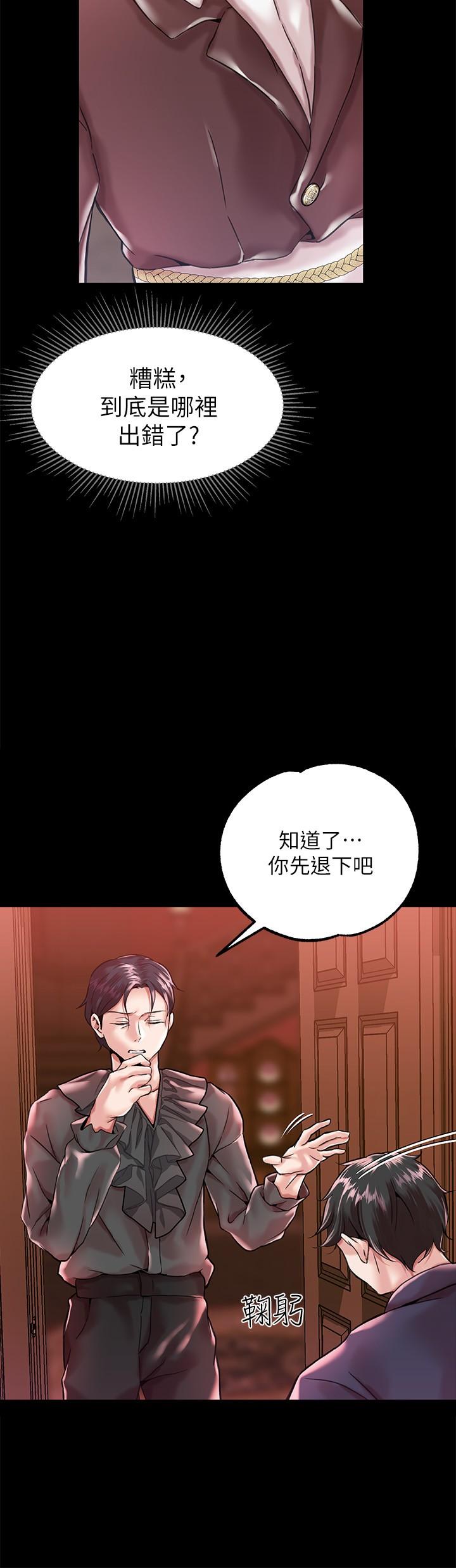 44P - 调教宫廷恶女