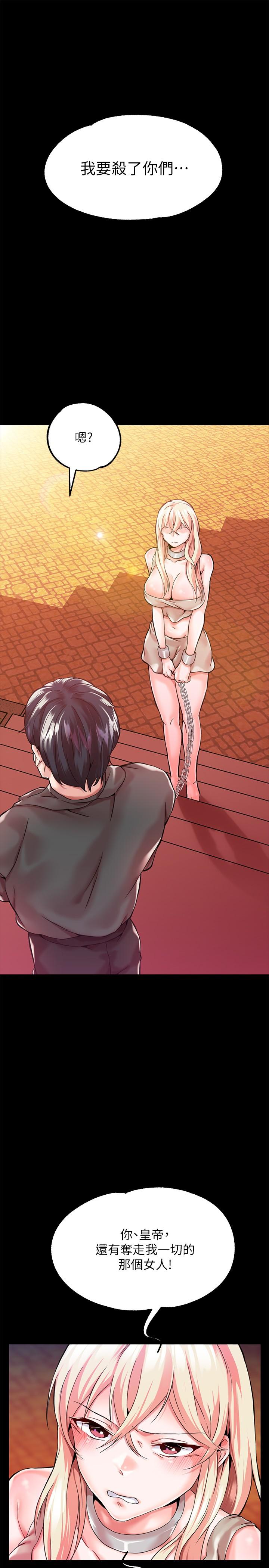 45P - 调教宫廷恶女