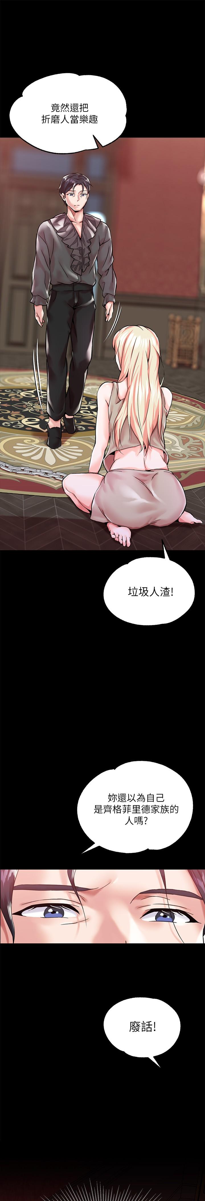 51P - 调教宫廷恶女