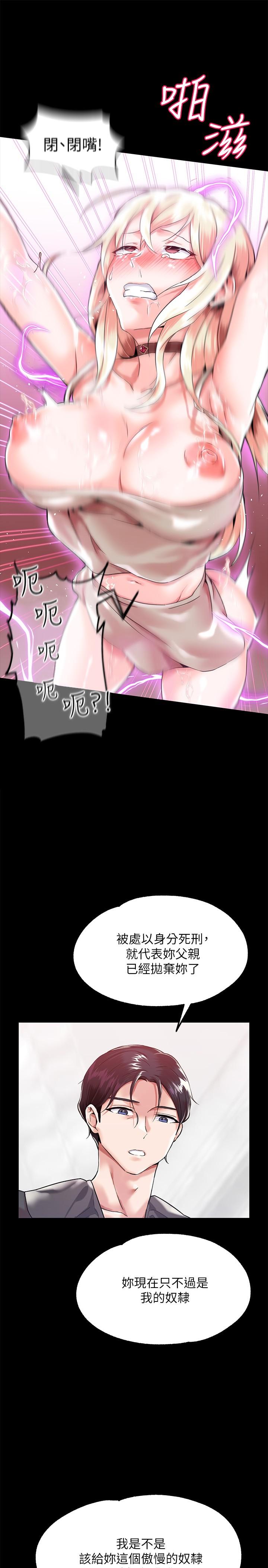 63P - 调教宫廷恶女
