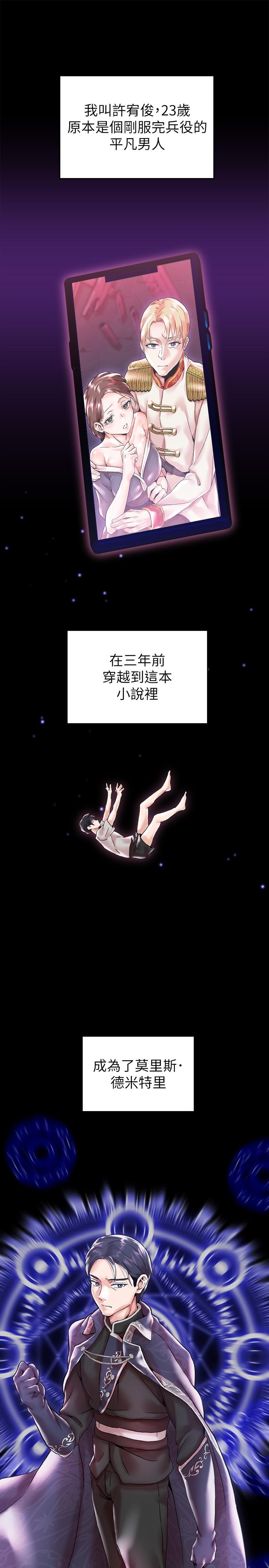9P - 调教宫廷恶女