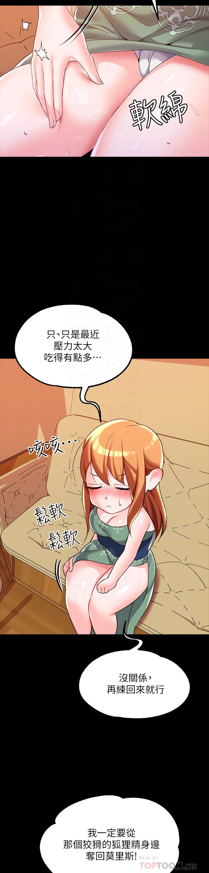 14P - 调教宫廷恶女
