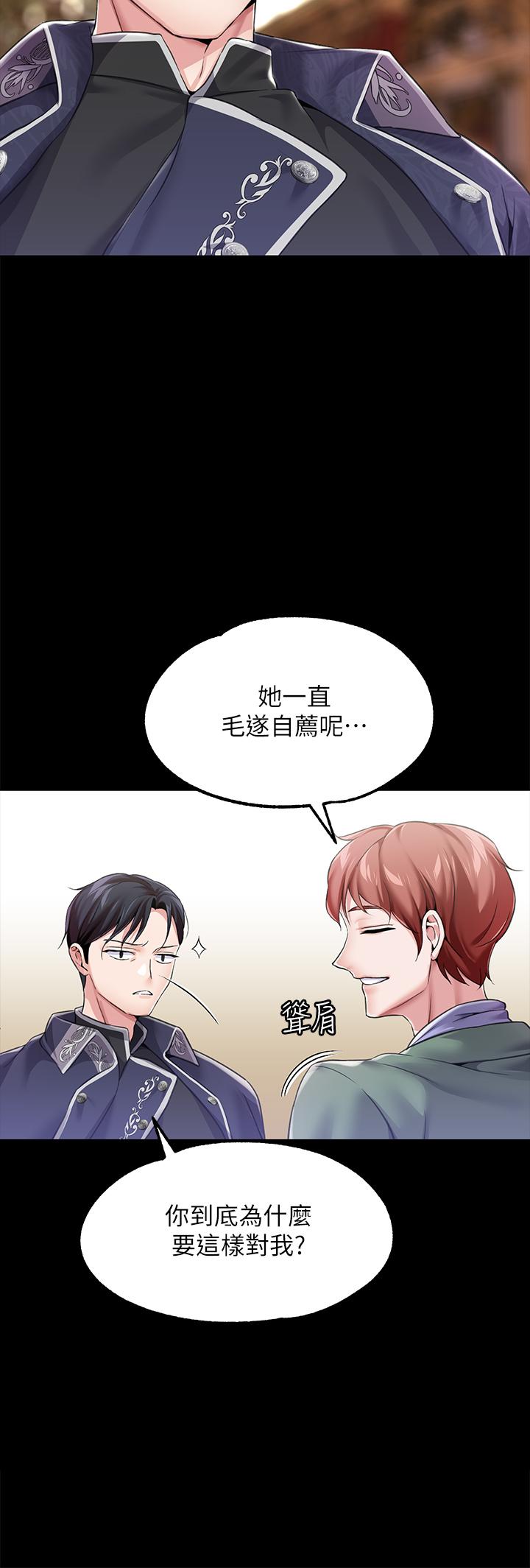 28P - 调教宫廷恶女