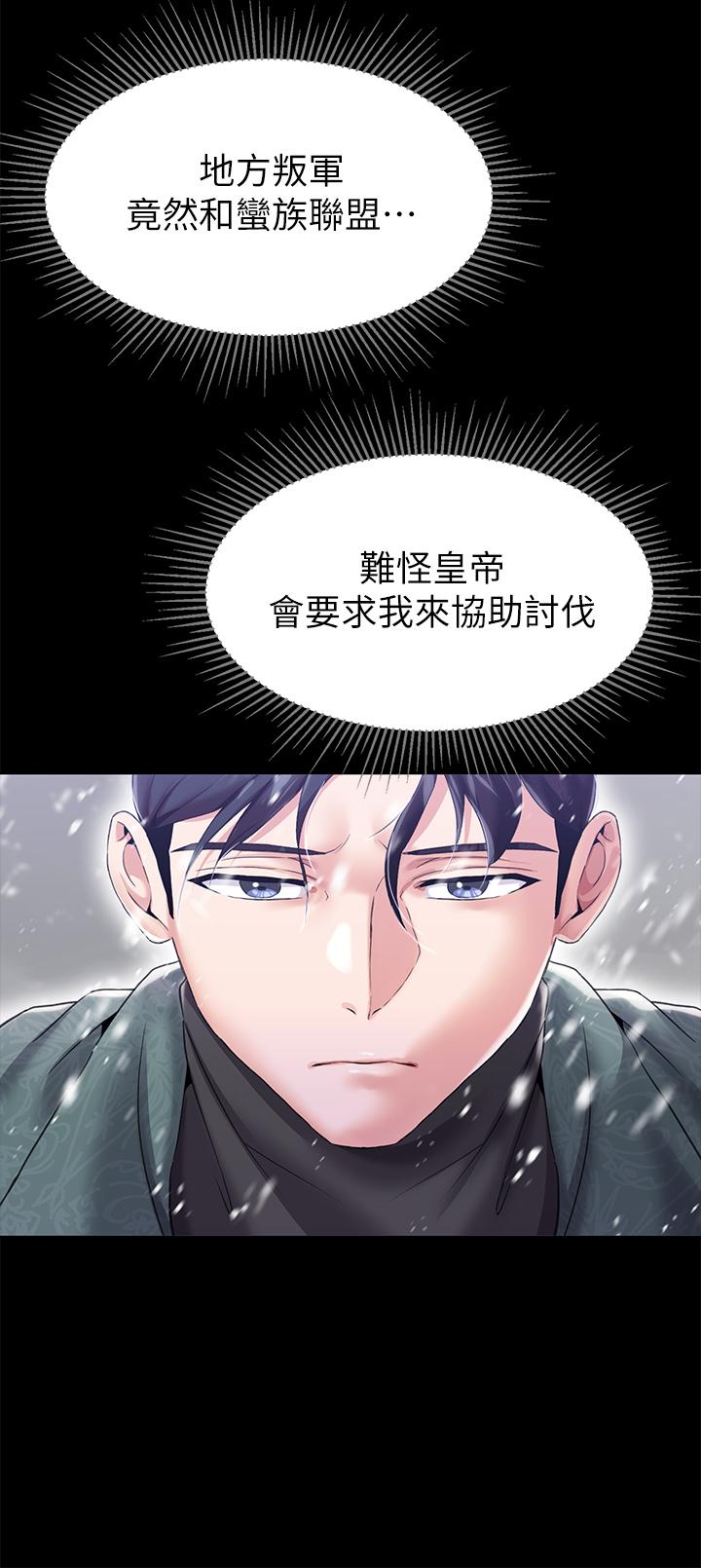 34P - 调教宫廷恶女