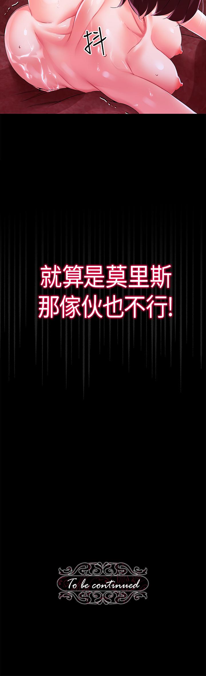 45P - 调教宫廷恶女
