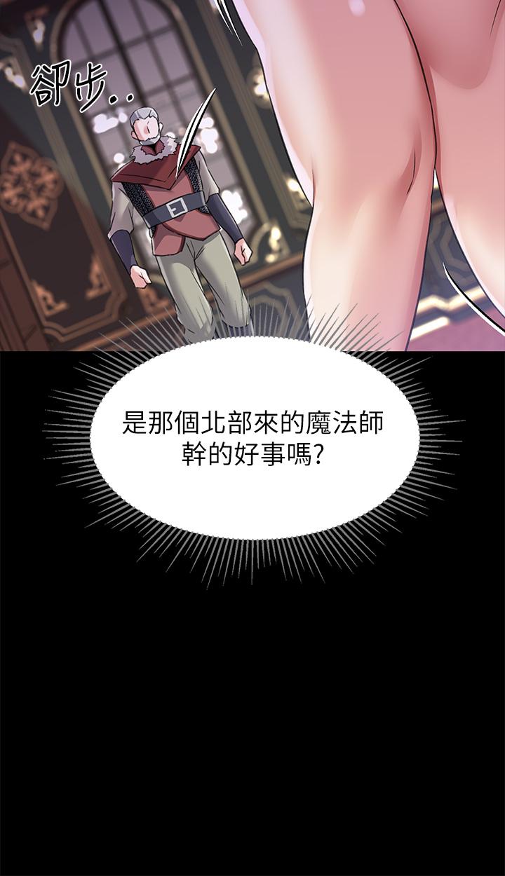15P - 调教宫廷恶女