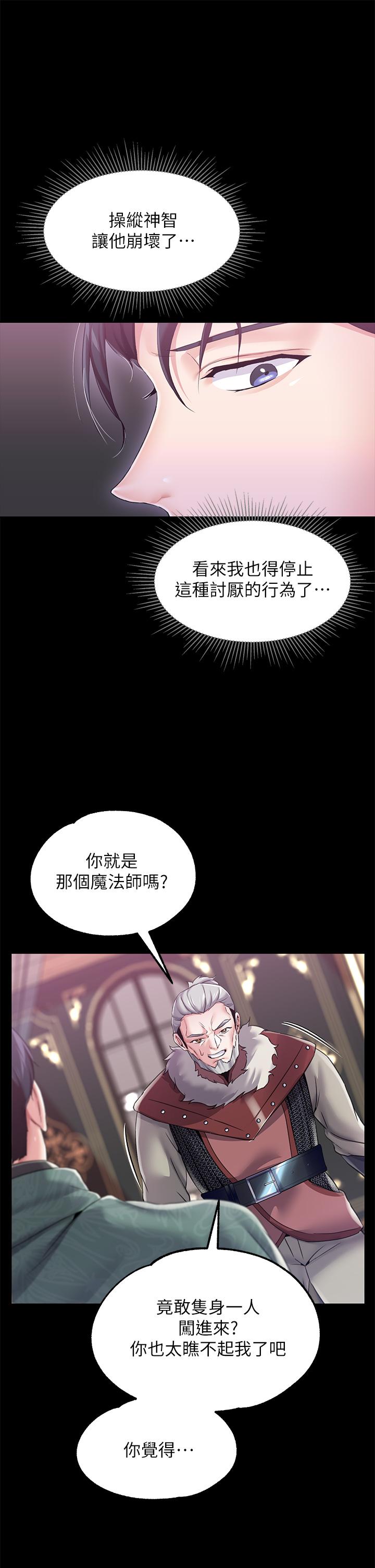19P - 调教宫廷恶女