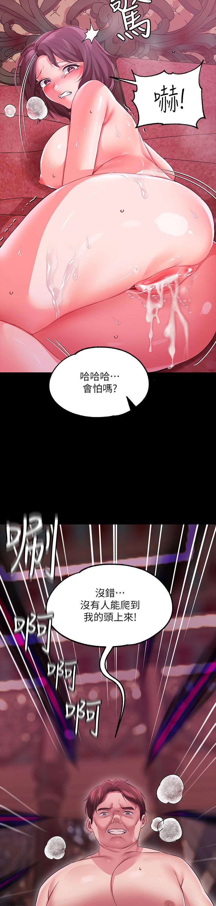 2P - 调教宫廷恶女