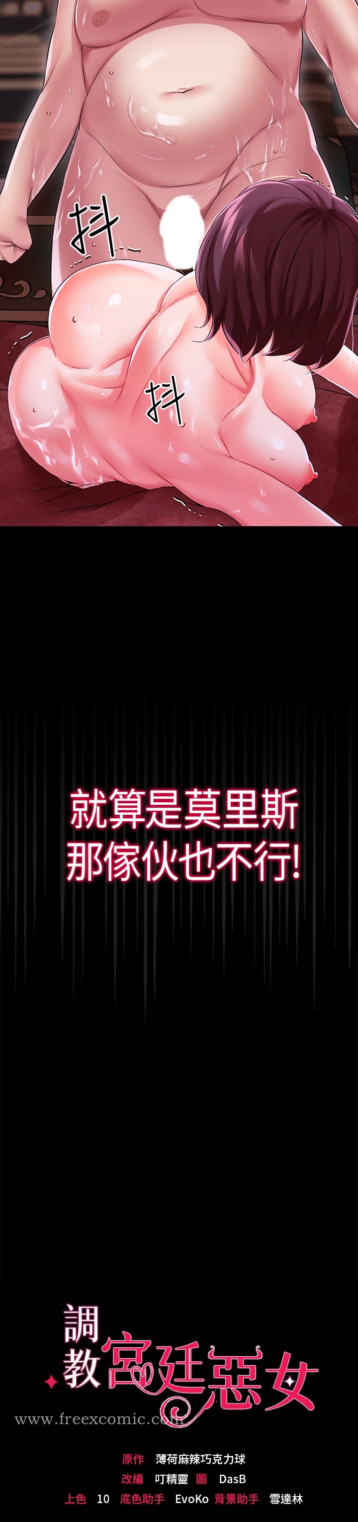 3P - 调教宫廷恶女