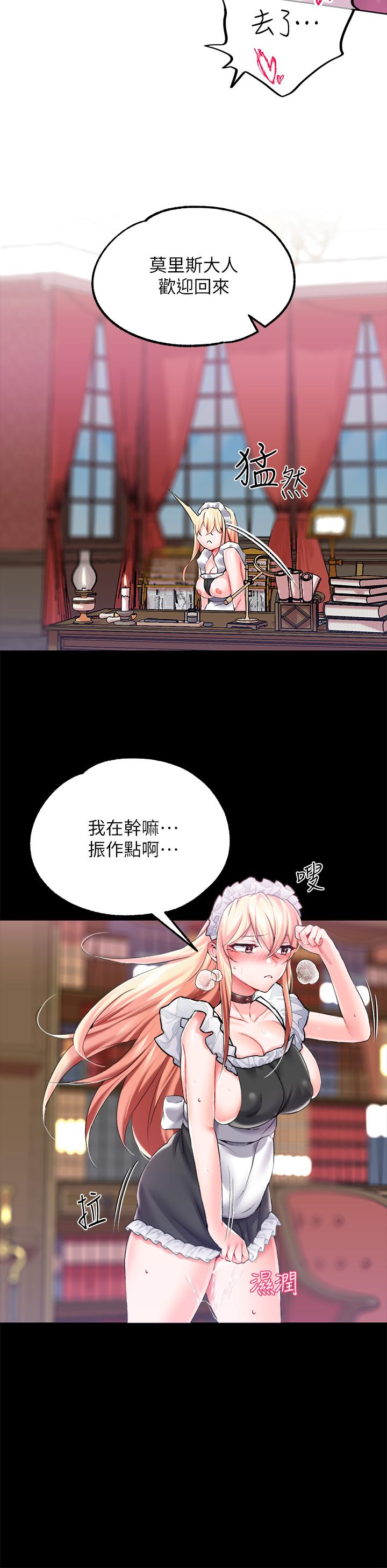 45P - 调教宫廷恶女
