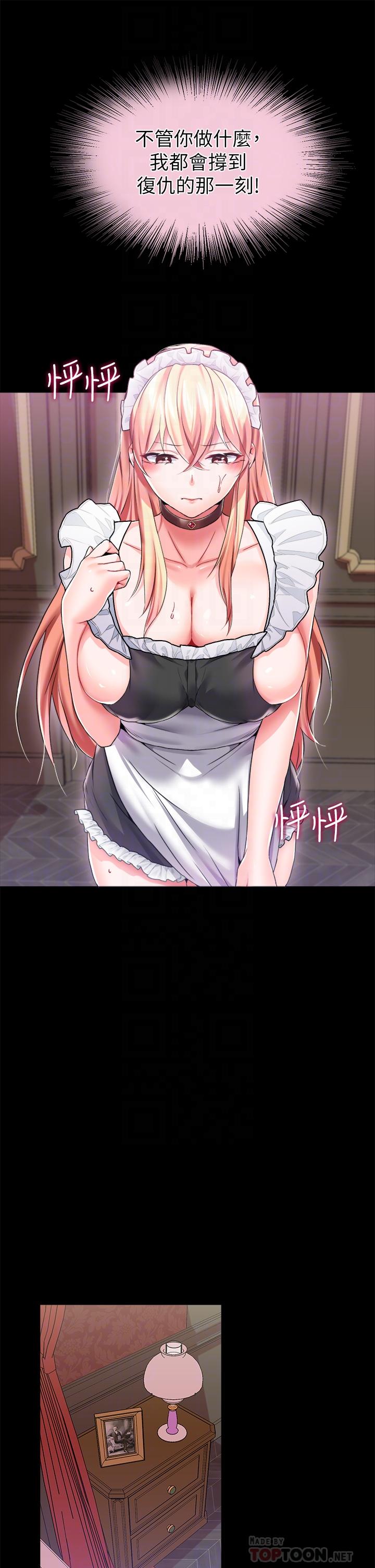 12P - 调教宫廷恶女