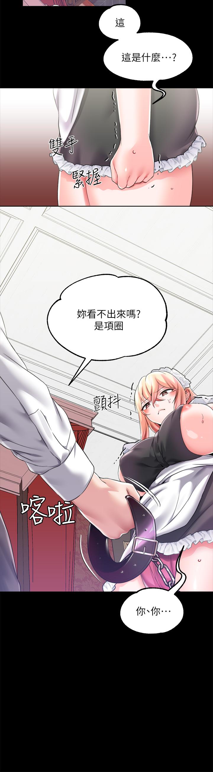 13P - 调教宫廷恶女