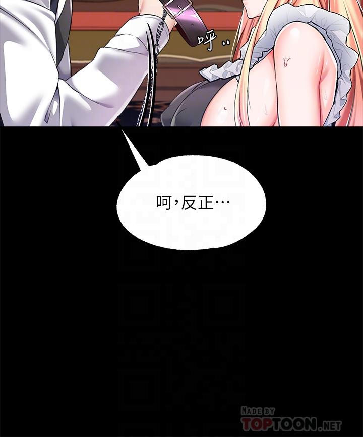 16P - 调教宫廷恶女