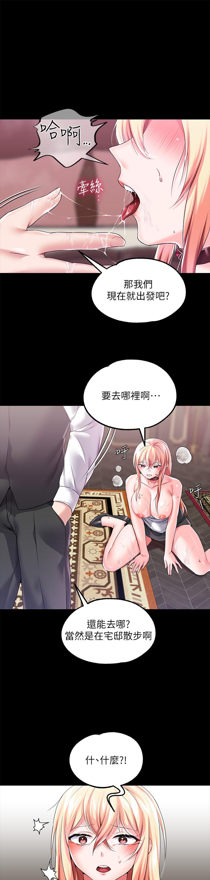 20P - 调教宫廷恶女