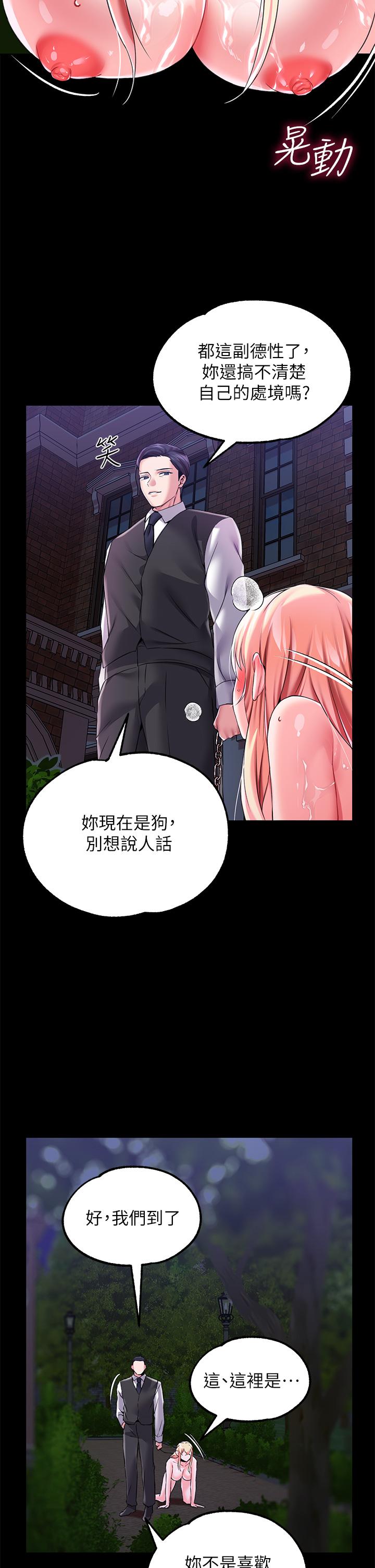 23P - 调教宫廷恶女