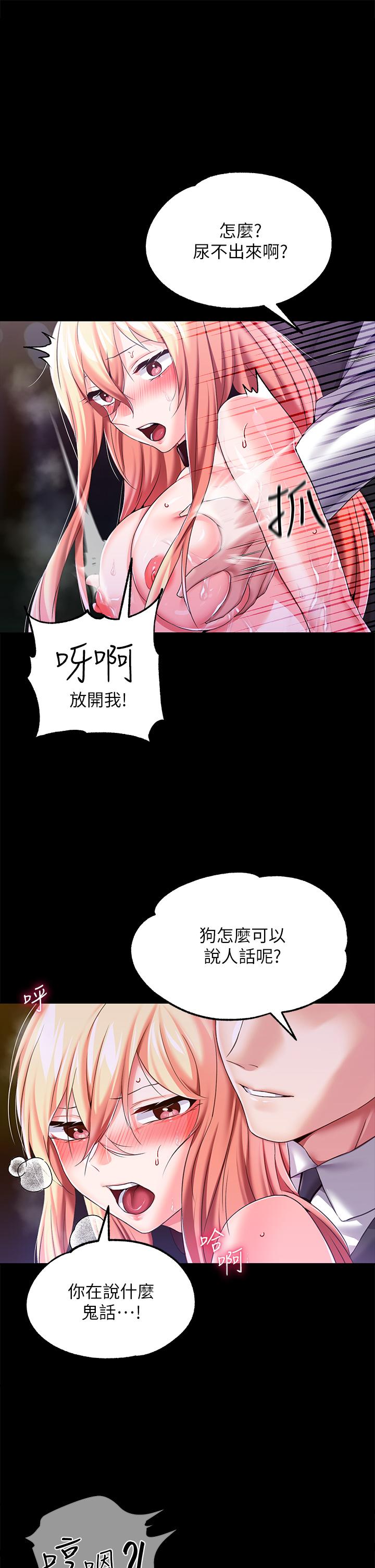 27P - 调教宫廷恶女