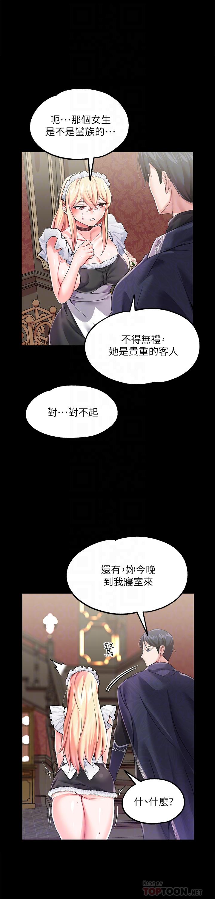 6P - 调教宫廷恶女