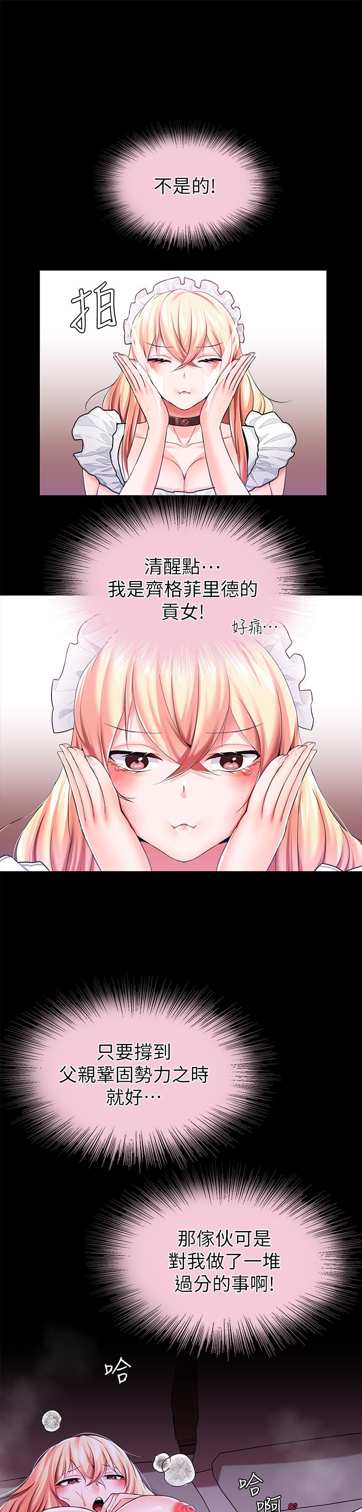 9P - 调教宫廷恶女