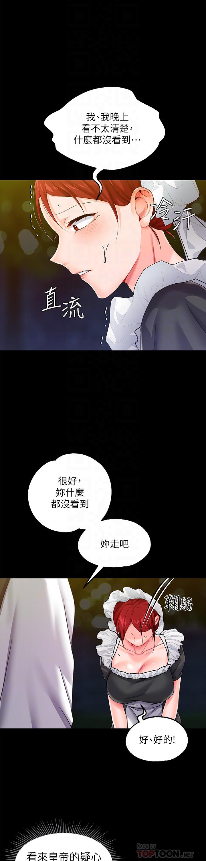 16P - 调教宫廷恶女