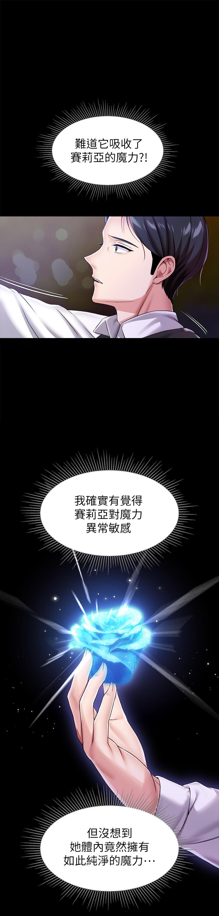 22P - 调教宫廷恶女
