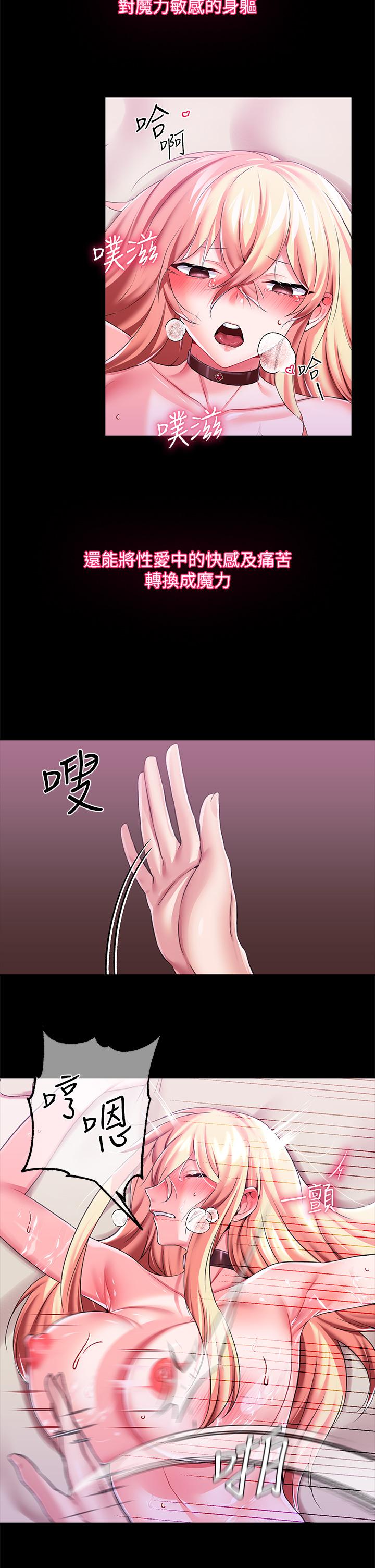 28P - 调教宫廷恶女