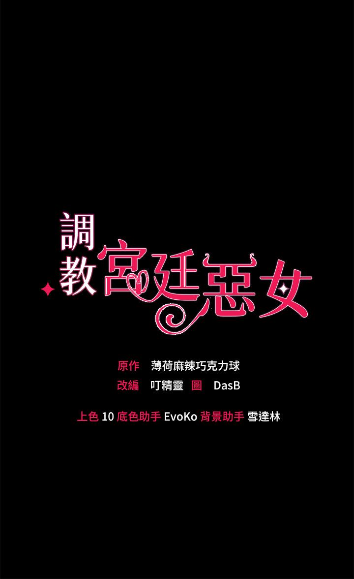 3P - 调教宫廷恶女